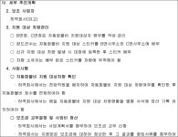 광주지방법원 해남지원 2019가단202525(본소), 2019가단202532(반소) - CaseNote