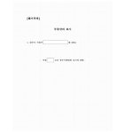 청주지방법원 2022가단50727 - CaseNote