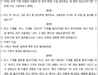 수원지방법원 2018가단2031 - CaseNote