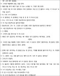 수원지방법원 2018가단2031 - CaseNote