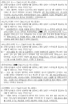 공정거래위원회 의결2023-147 - CaseNote
