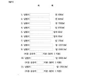 전주지방법원 남원지원 2021가단11306 - CaseNote