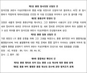 수원지방법원 평택지원 2018가합9137 - CaseNote