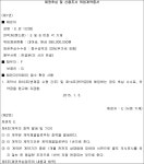 2020-03-0188 | 광주지방법원 2020나62883 - CaseNote