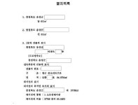청주지방법원 충주지원 2024가단24503 - CaseNote