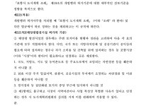 대구지방법원 2023구합22612 - CaseNote