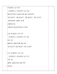 부산지방법원 동부지원 2022가합102597 - CaseNote