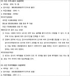 전주지방법원 2018가단28800(본소), 2021가단2488(반소) - CaseNote