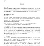 2022-0201-1195 | 서울행정법원 2023구합1194 - CaseNote