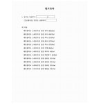 의정부지방법원 2020가단134881 - CaseNote