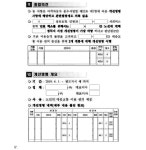 부산고등법원 (창원)2022누11012 - CaseNote