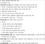 서울고등법원 2024라20232 - CaseNote