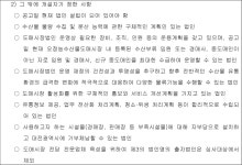대전지방법원 2014구합3961 - CaseNote