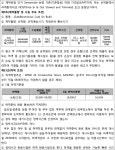 서울남부지방법원 2023가합106086 - CaseNote