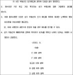 수원지방법원 2018고단1835 - CaseNote