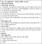 서울고등법원 (춘천)2013나1551 - CaseNote