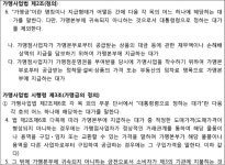 서울고등법원 2017나2032457 - CaseNote