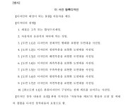 2023-0205-1230 | 특허법원 2023허12848 - CaseNote