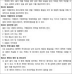 서울고등법원 2014나2031941 - CaseNote