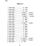 서울서부지방법원 2023가단261817 - CaseNote