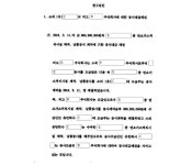 전주지방법원 군산지원 2016가단54341 - CaseNote