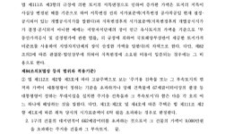 의정부지방법원 2015구합1026 - CaseNote