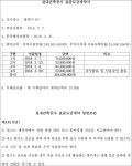 수원지방법원 안양지원 2019가합102845 - CaseNote