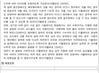 특허법원 2021나1510 - CaseNote
