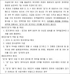 부산고등법원 2022나50154 - CaseNote