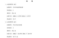 춘천지방법원 강릉지원 2013나1737 - CaseNote