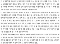 대전지방법원 2023구합205967 - CaseNote