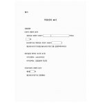 대전지방법원 천안지원 2023가단100298 - CaseNote