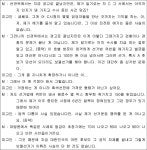 서울고등법원 (춘천)2019노75 - CaseNote