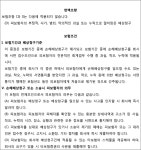서울중앙지방법원 2013가합562636 - CaseNote