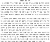 수원지방법원 2019노6194 - CaseNote