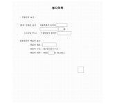 수원지방법원 안양지원 2024가단109942 - CaseNote