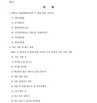광주지방법원 목포지원 2022가합10458 - CaseNote