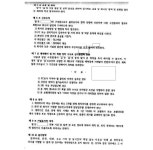 대구지방법원 김천지원 2022가단34004 - CaseNote