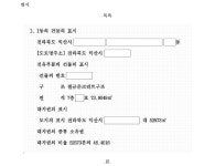전주지방법원 군산지원 2020가단52342 - CaseNote