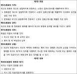 서울서부지방법원 2022가합37410 - CaseNote