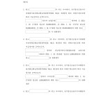 서울북부지방법원 2024가단110385 - CaseNote