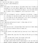 서울고등법원 2020노334 - CaseNote