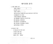 춘천지방법원 강릉지원 2020가단32813 - CaseNote