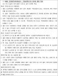 서울고등법원 2020나2008508, 2020나2008515(병합) - CaseNote