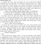 광주지방법원 2023가합57543 - CaseNote