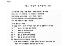 전주지방법원 2017가단9024(본소), 2018가단23195(반소) - CaseNote