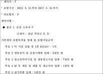 광주지방법원 목포지원 2019가단52691 - CaseNote