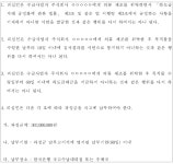 공정거래위원회 재결2024-035 - CaseNote