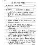 대구지방법원 포항지원 2018가단105734 - CaseNote