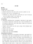 서울고등법원 2024누74030 - CaseNote